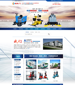 某某清洁设备公司案例 某某清洁设备公司案例